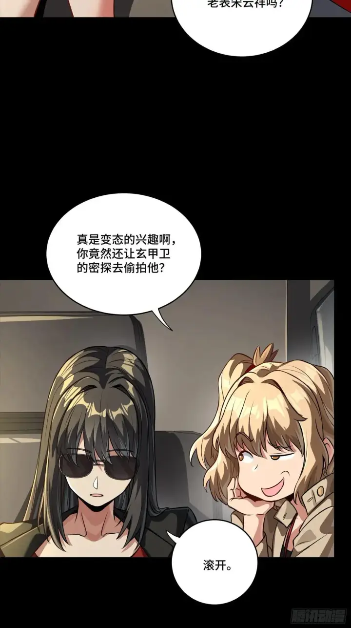 漫画《星甲魂将传》256 宋家系谱第66张图
