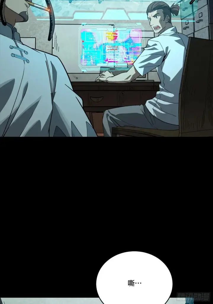 漫画《星甲魂将传》256 宋家系谱第7张图