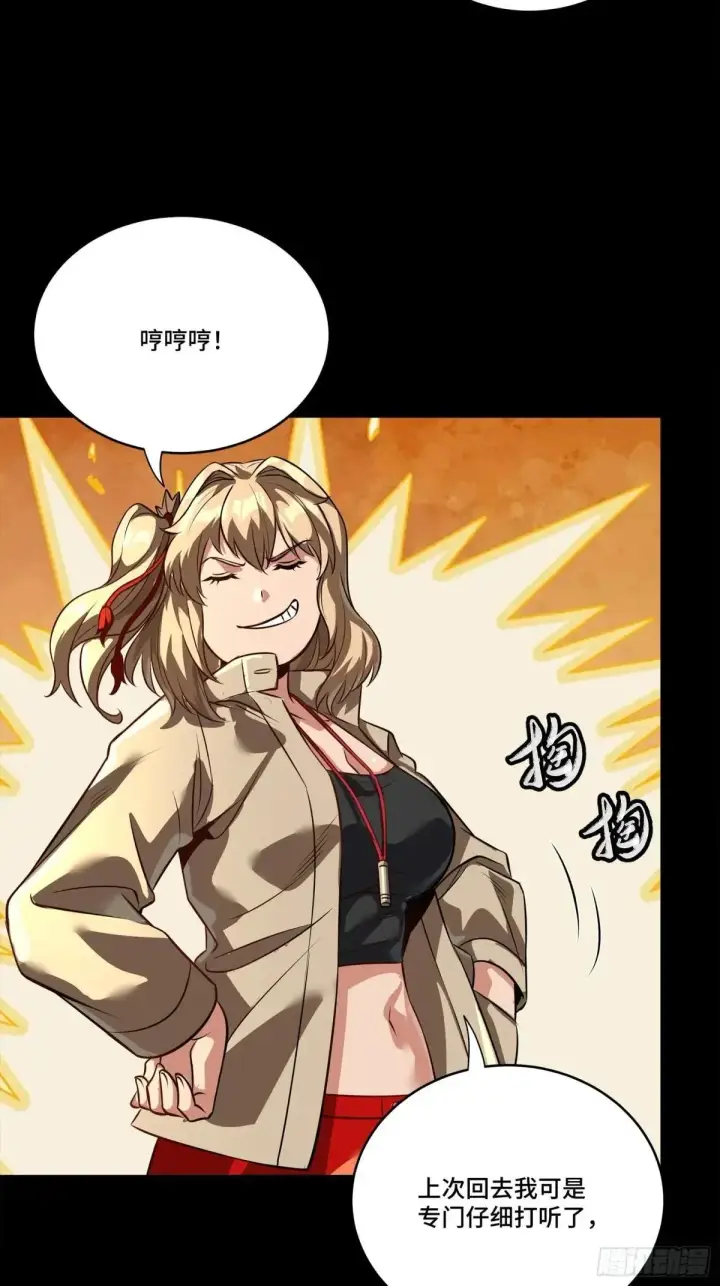 漫画《星甲魂将传》256 宋家系谱第70张图