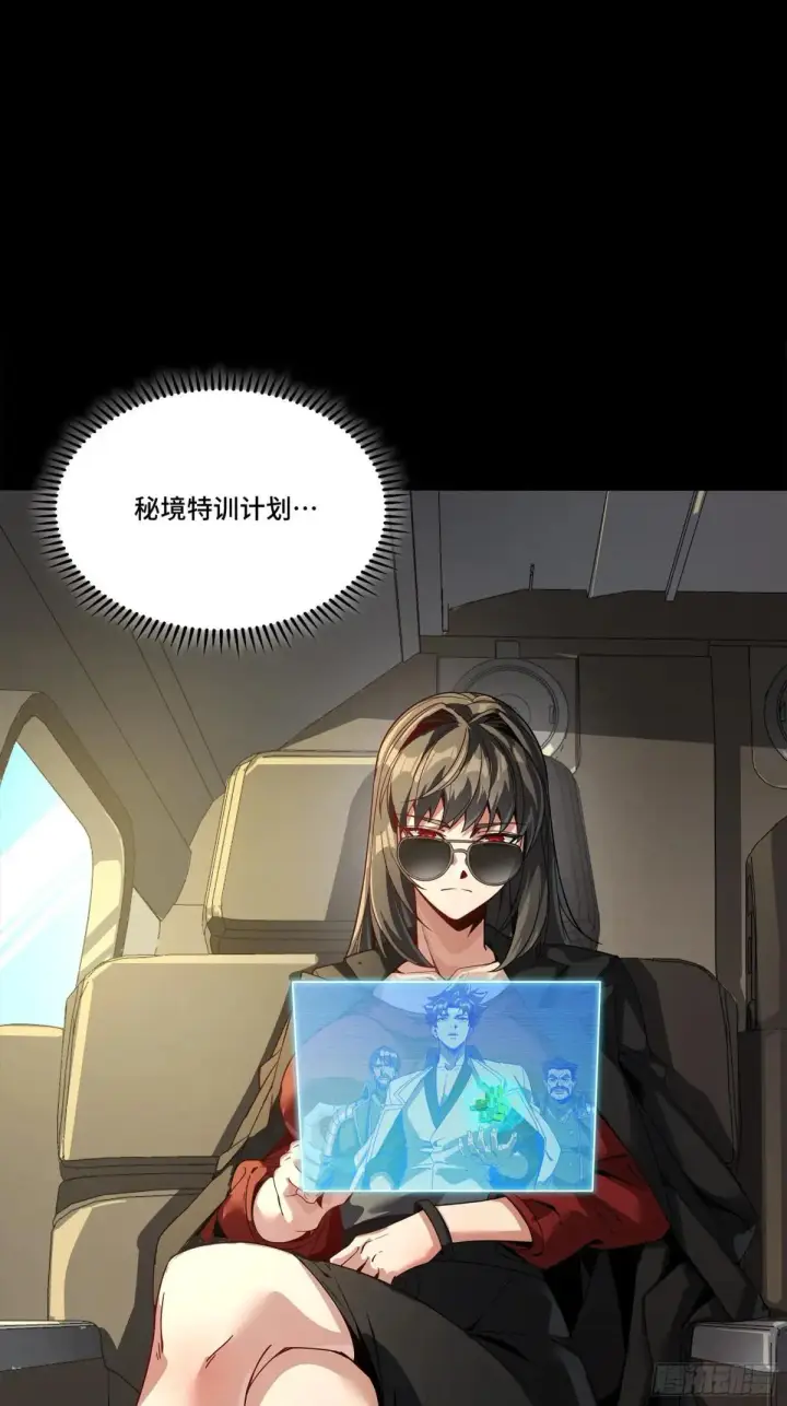 漫画《星甲魂将传》256 宋家系谱第77张图
