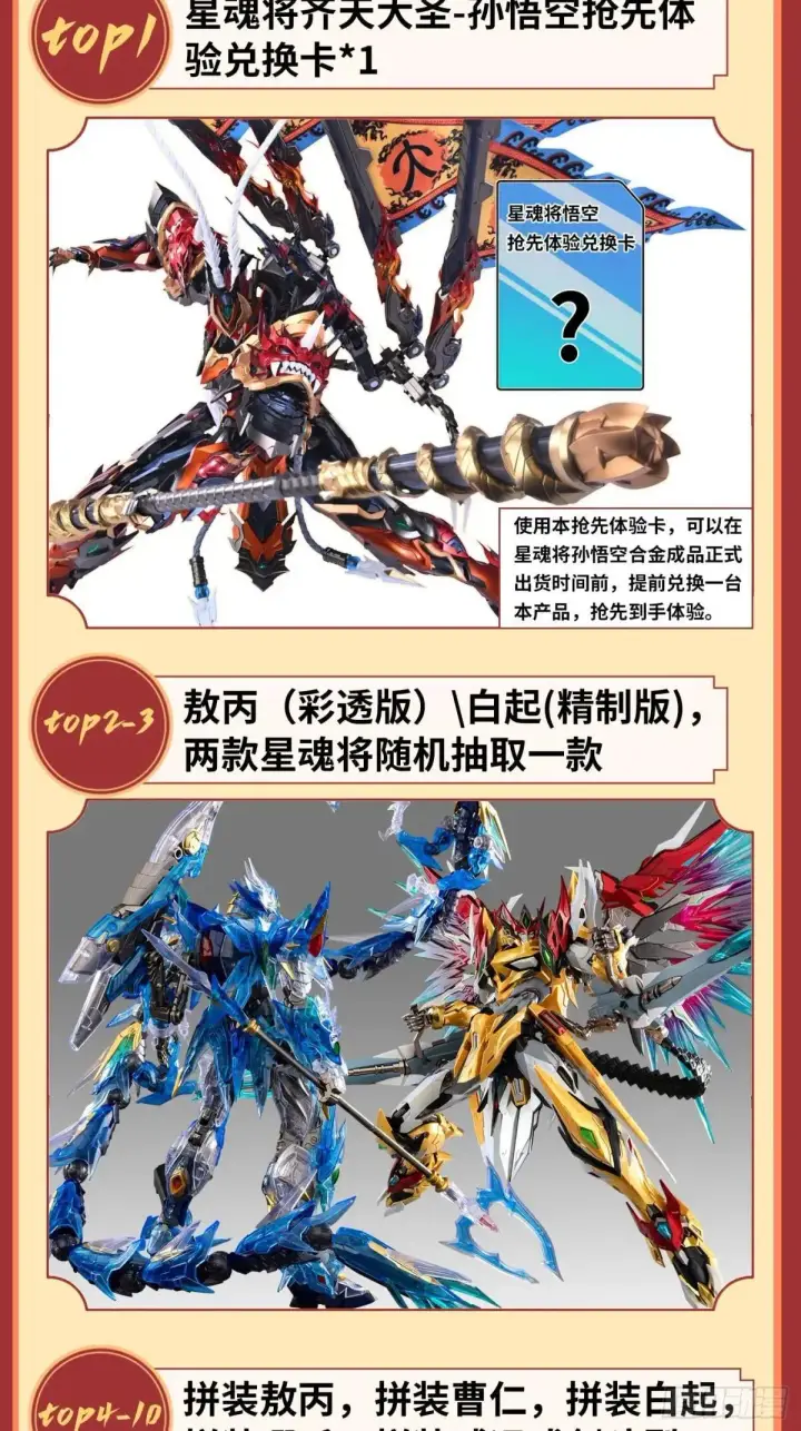 漫画《星甲魂将传》256 宋家系谱第86张图