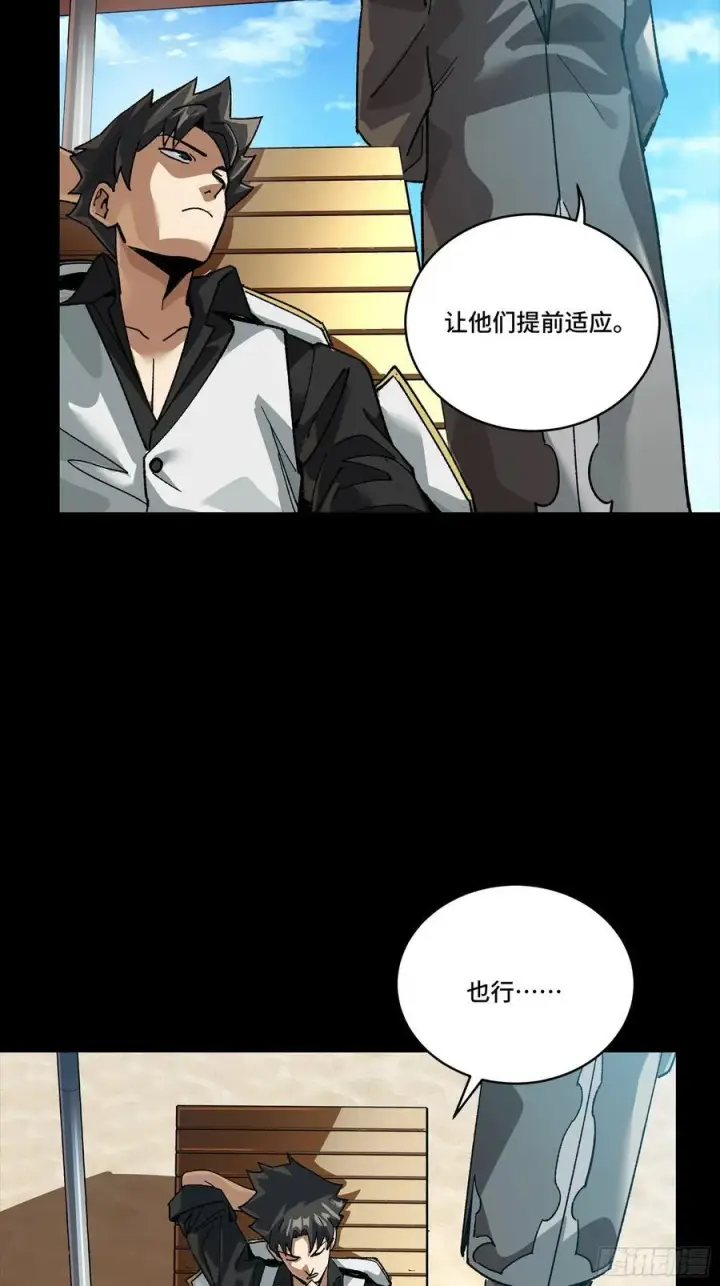 漫画《星甲魂将传》257 徐老的心魔第11张图