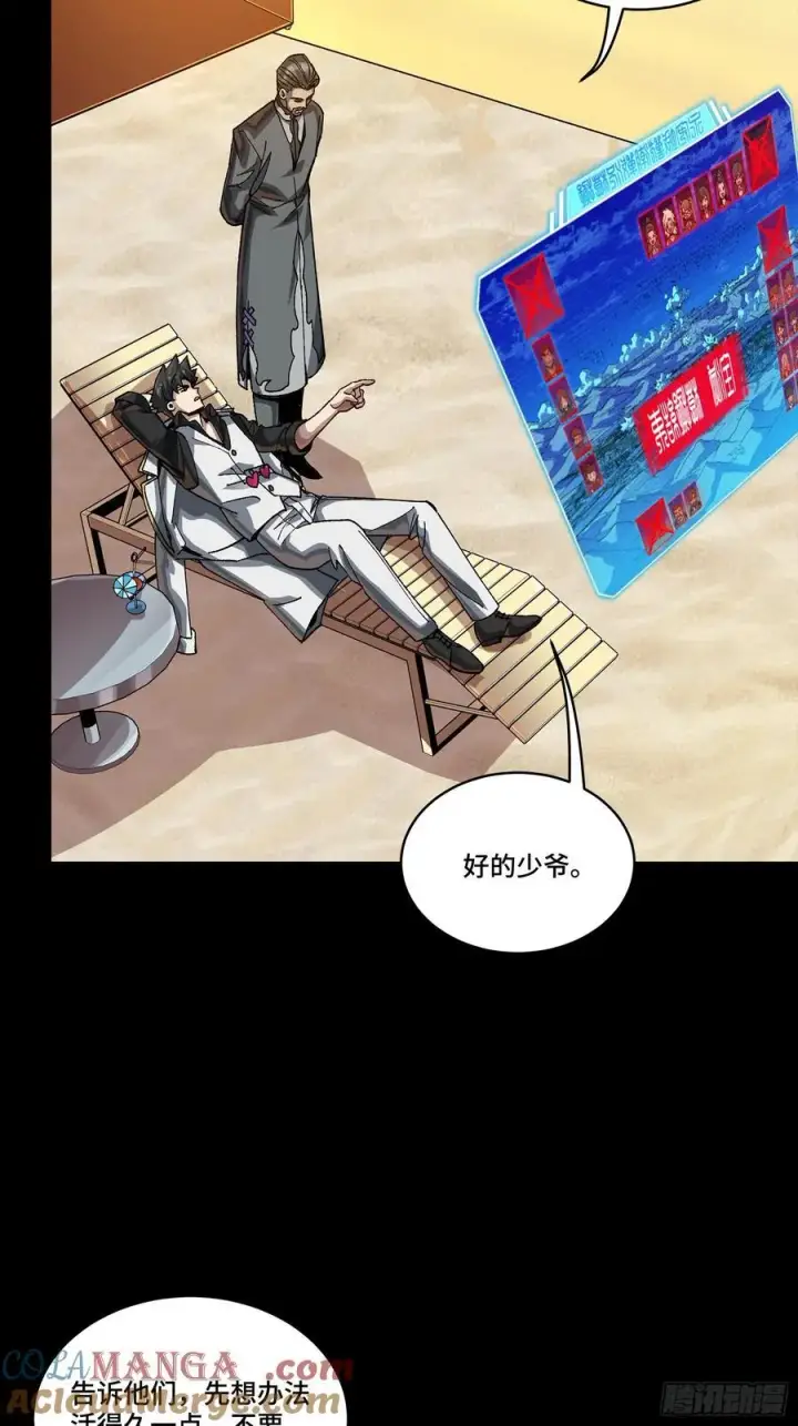 漫画《星甲魂将传》257 徐老的心魔第16张图