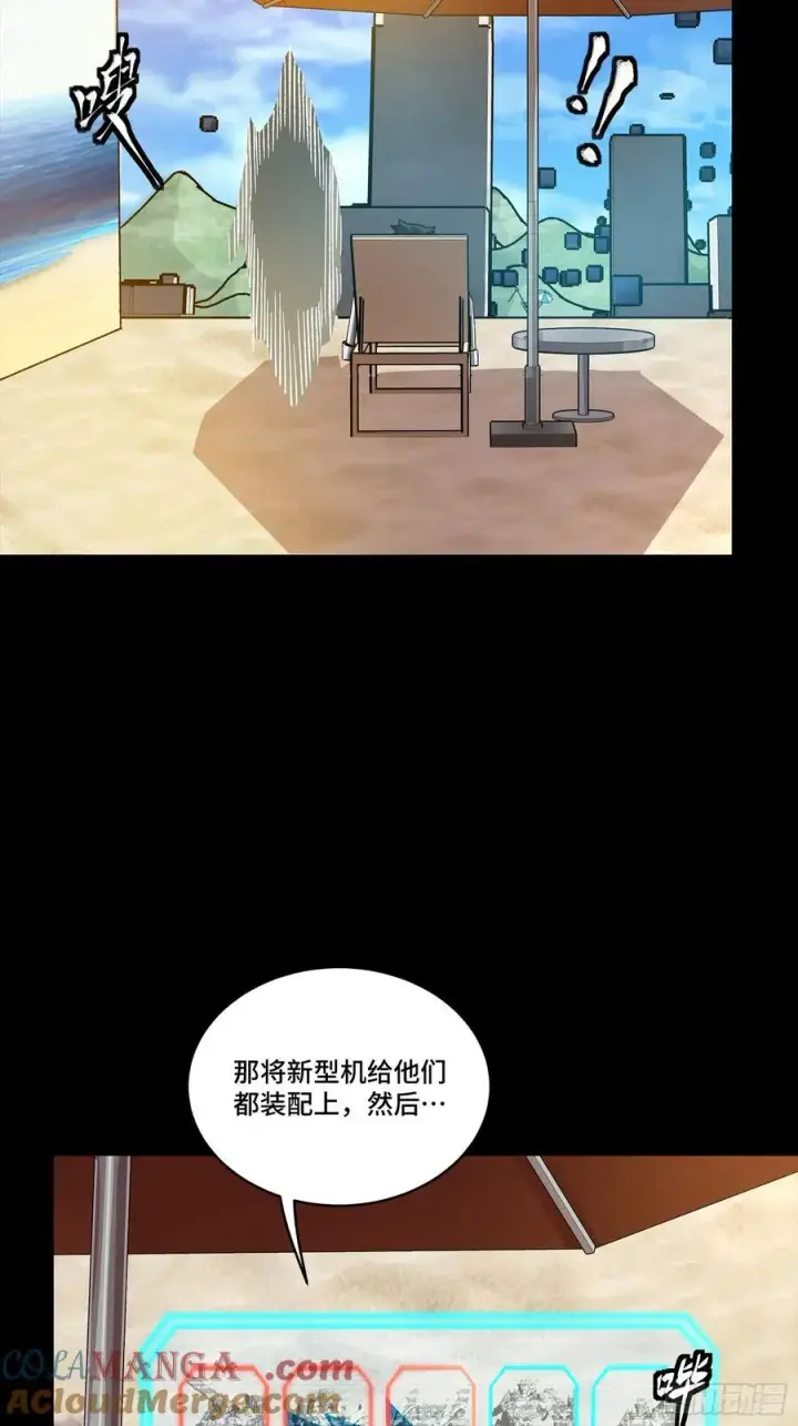 漫画《星甲魂将传》257 徐老的心魔第19张图