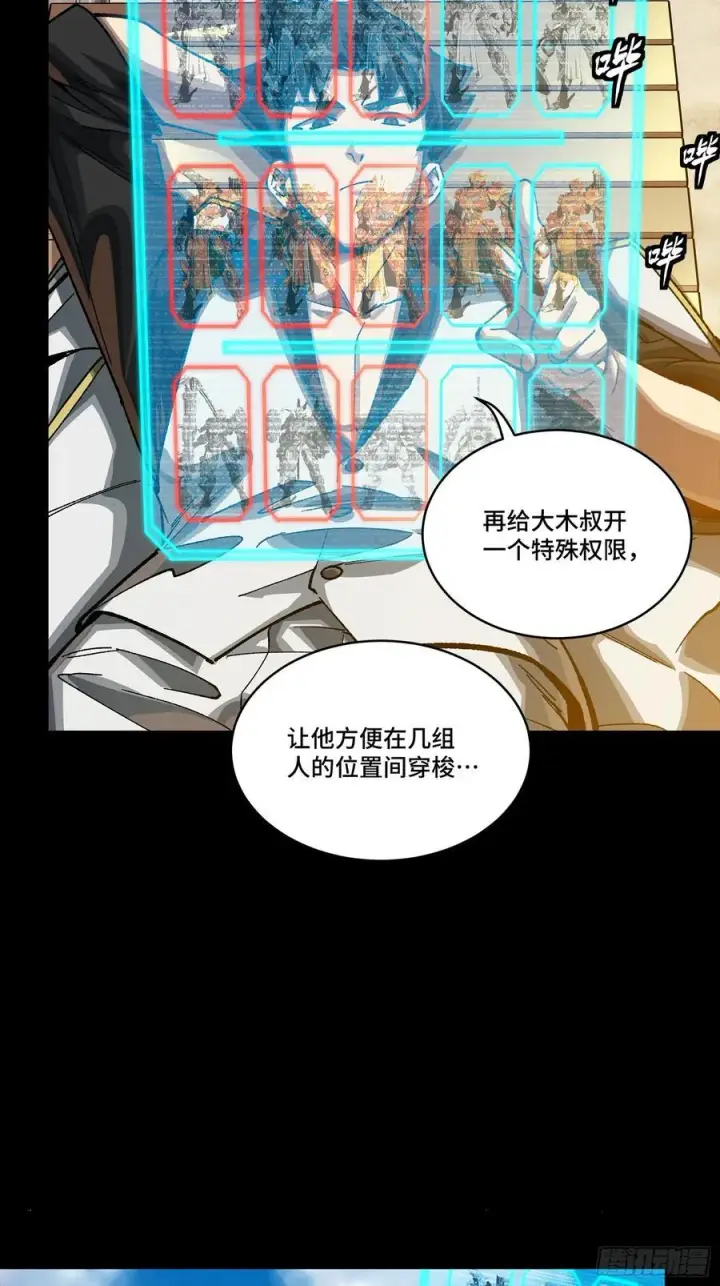 漫画《星甲魂将传》257 徐老的心魔第20张图