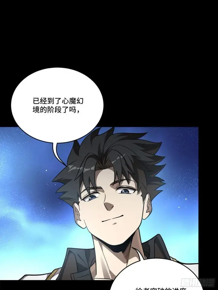 漫画《星甲魂将传》257 徐老的心魔第30张图