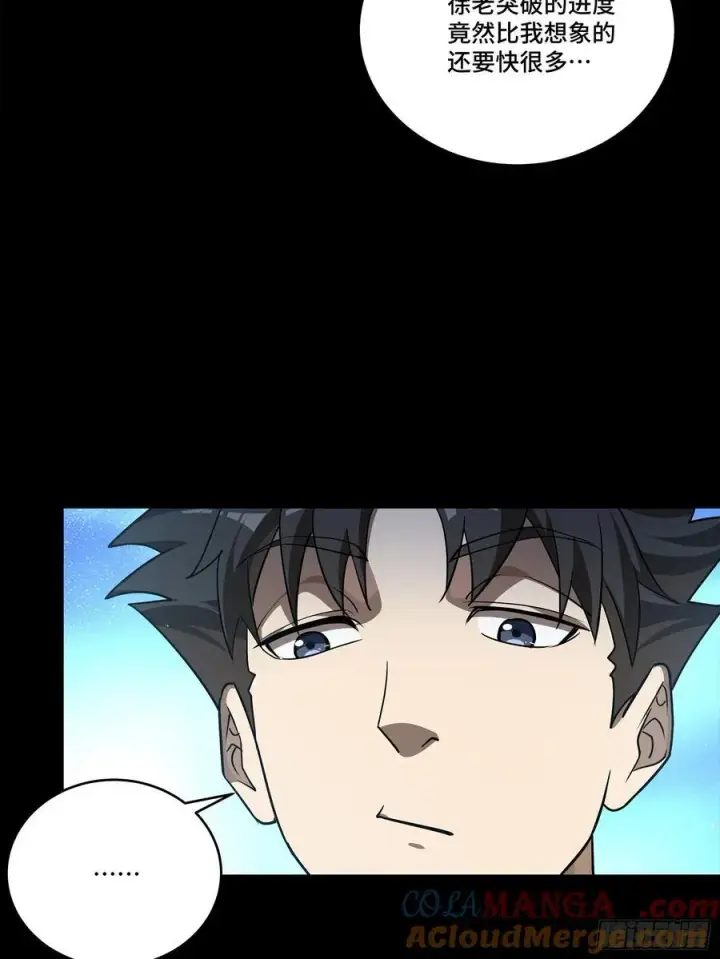 漫画《星甲魂将传》257 徐老的心魔第31张图