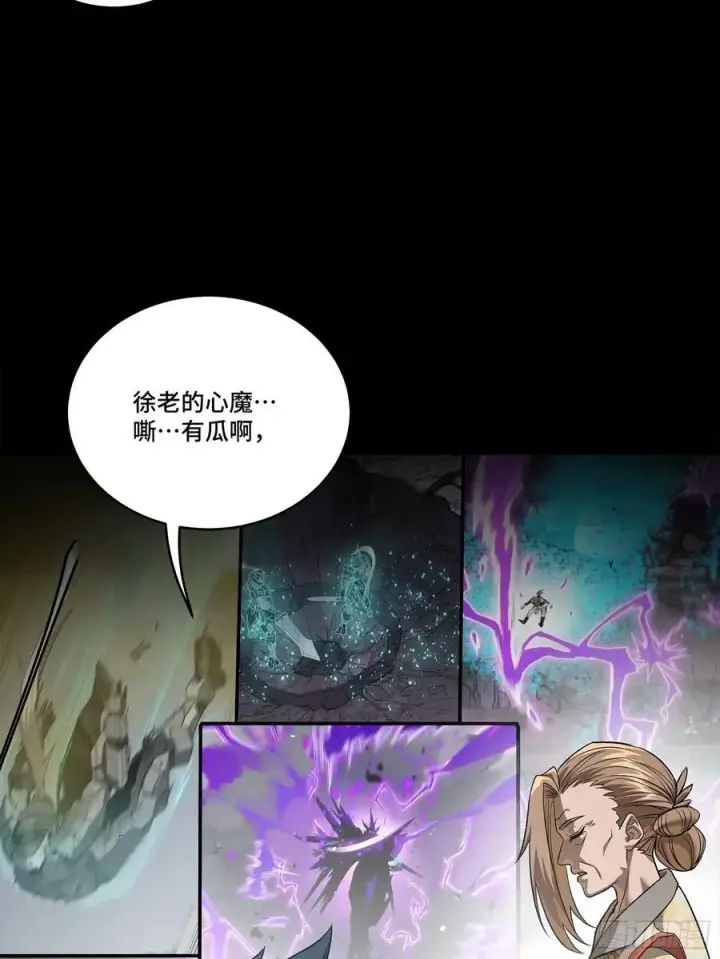 漫画《星甲魂将传》257 徐老的心魔第32张图