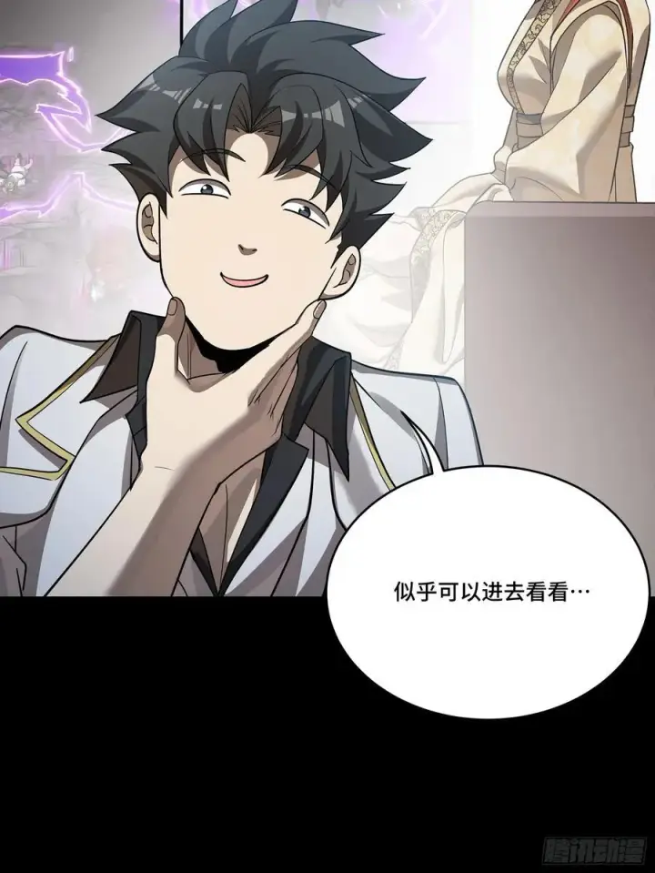 漫画《星甲魂将传》257 徐老的心魔第33张图