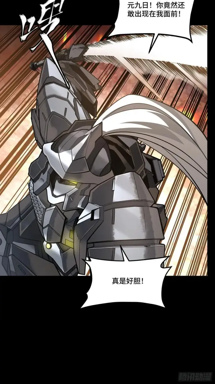 漫画《星甲魂将传》257 徐老的心魔第41张图