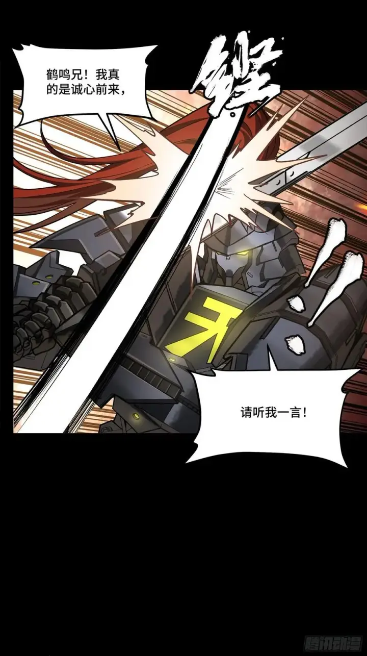 漫画《星甲魂将传》257 徐老的心魔第42张图