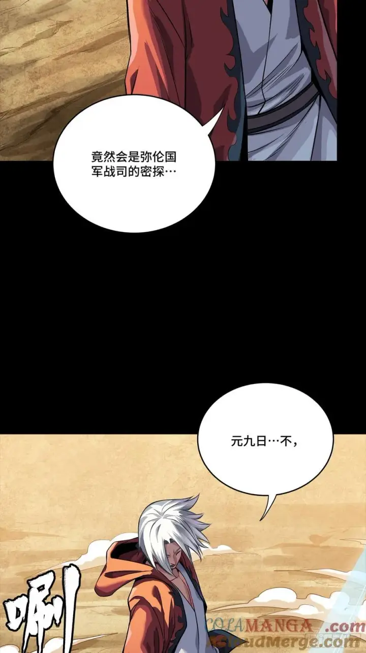 漫画《星甲魂将传》257 徐老的心魔第67张图