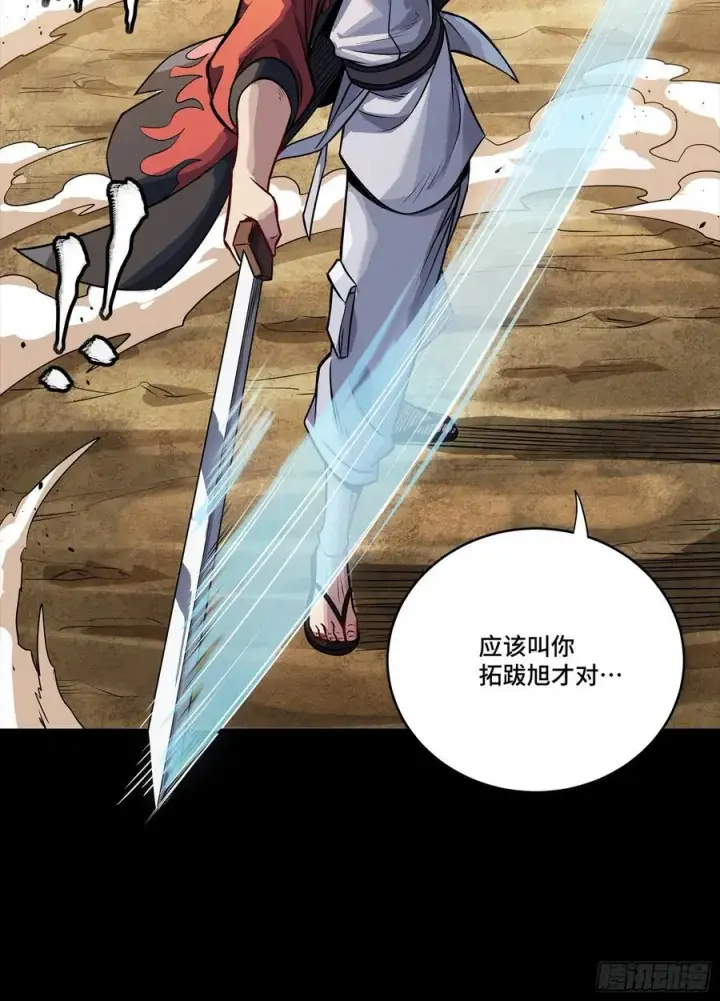 漫画《星甲魂将传》257 徐老的心魔第68张图