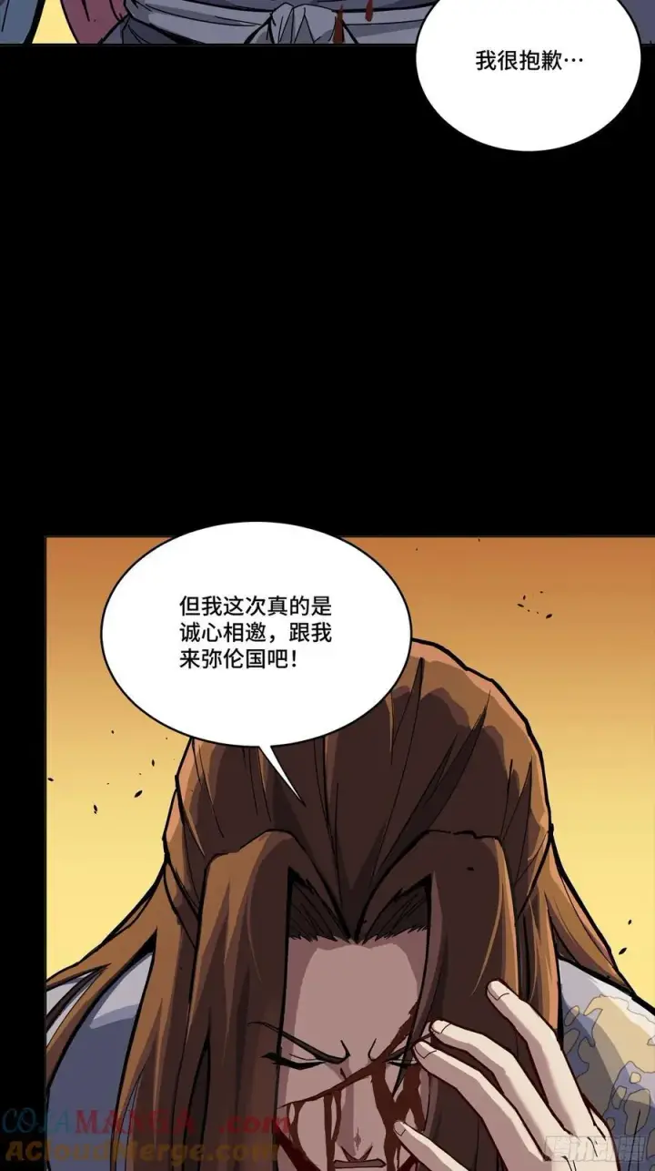 漫画《星甲魂将传》257 徐老的心魔第70张图