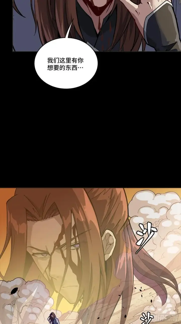 漫画《星甲魂将传》257 徐老的心魔第71张图