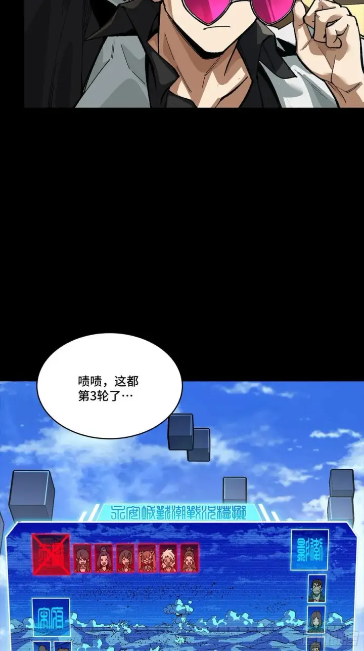 漫画《星甲魂将传》257 徐老的心魔第8张图