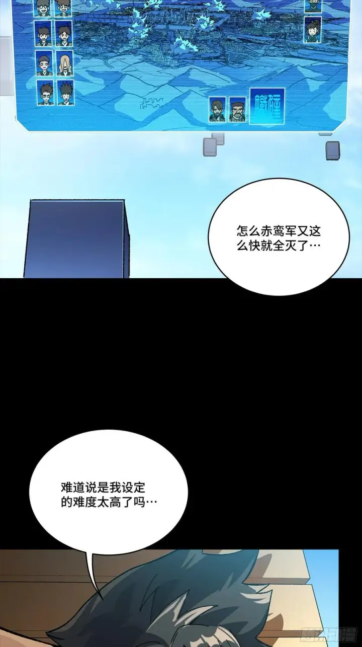 漫画《星甲魂将传》257 徐老的心魔第9张图