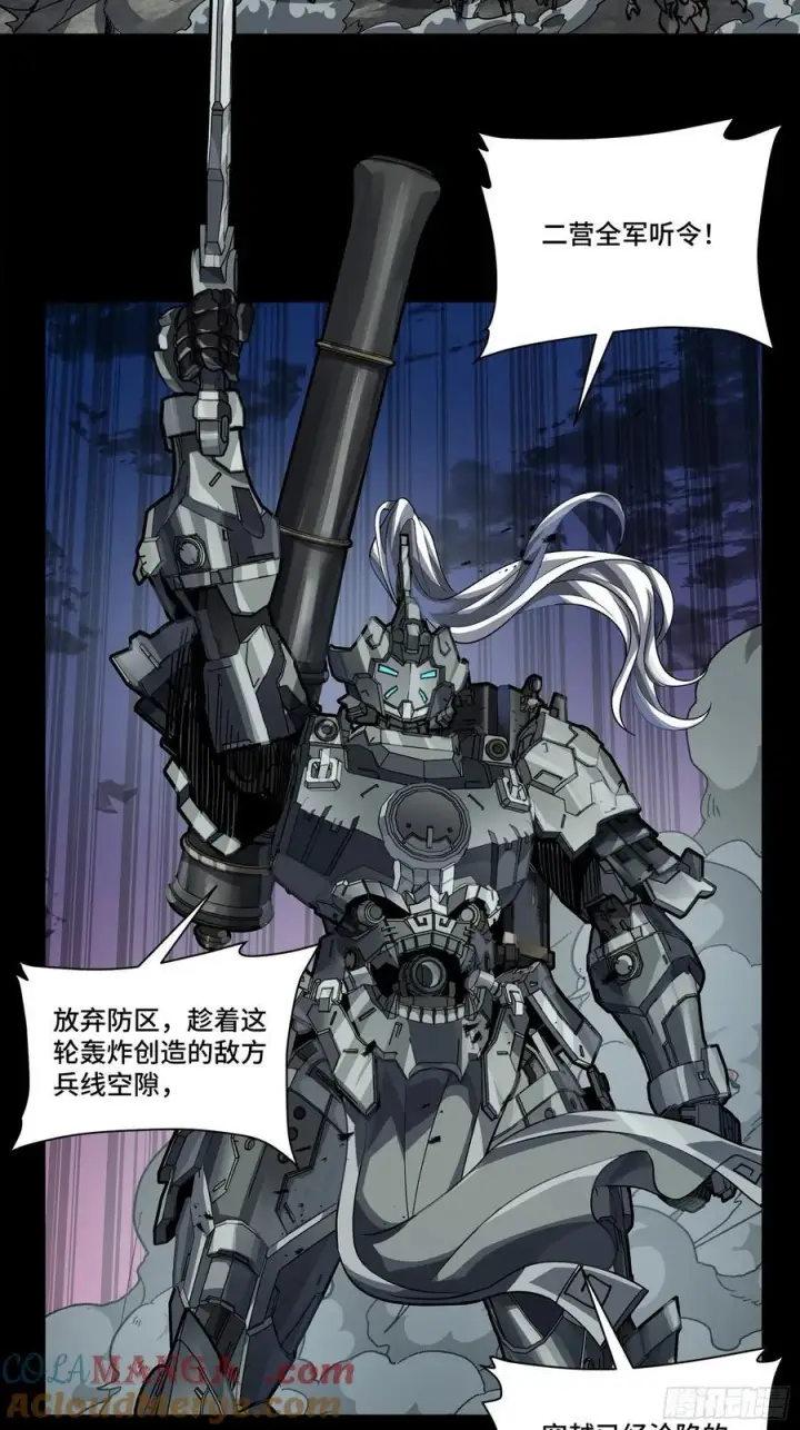 漫画《星甲魂将传》258 兽潮模拟战第16张图