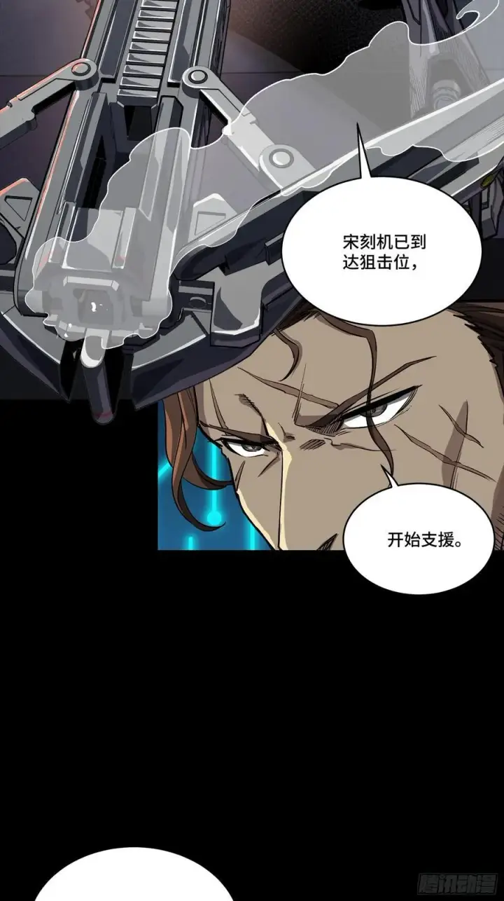 漫画《星甲魂将传》258 兽潮模拟战第27张图