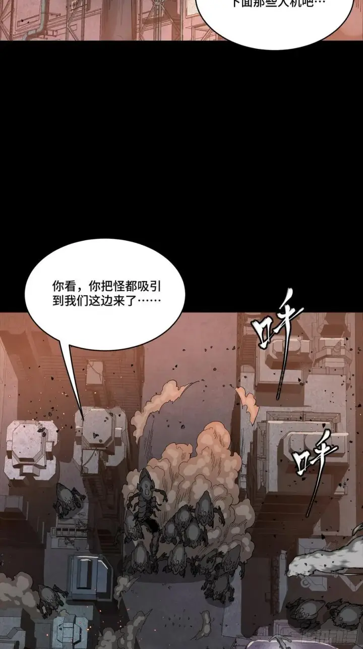 漫画《星甲魂将传》258 兽潮模拟战第29张图