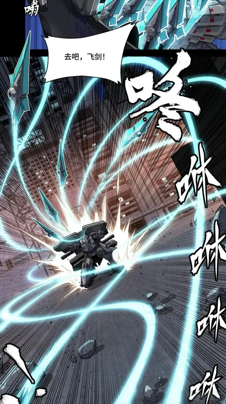 漫画《星甲魂将传》258 兽潮模拟战第36张图