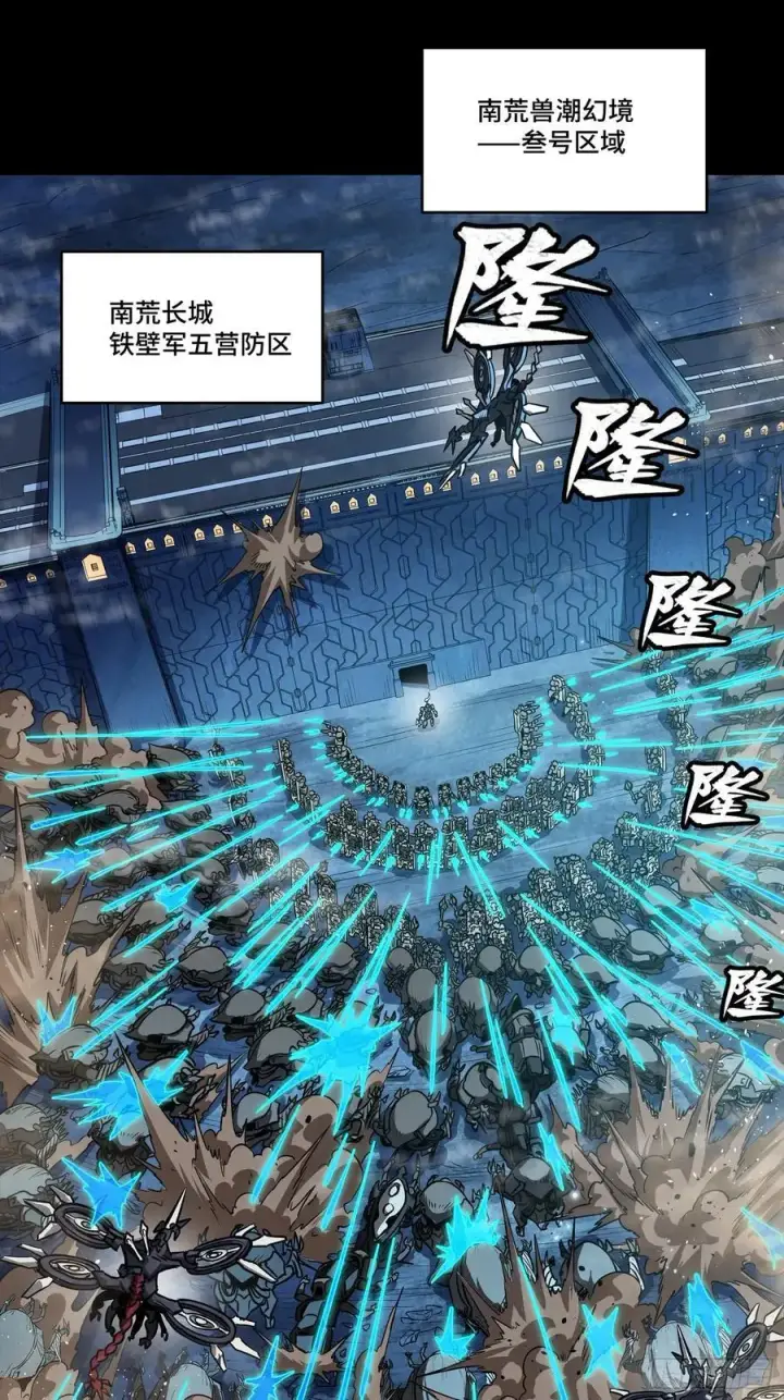 漫画《星甲魂将传》258 兽潮模拟战第56张图