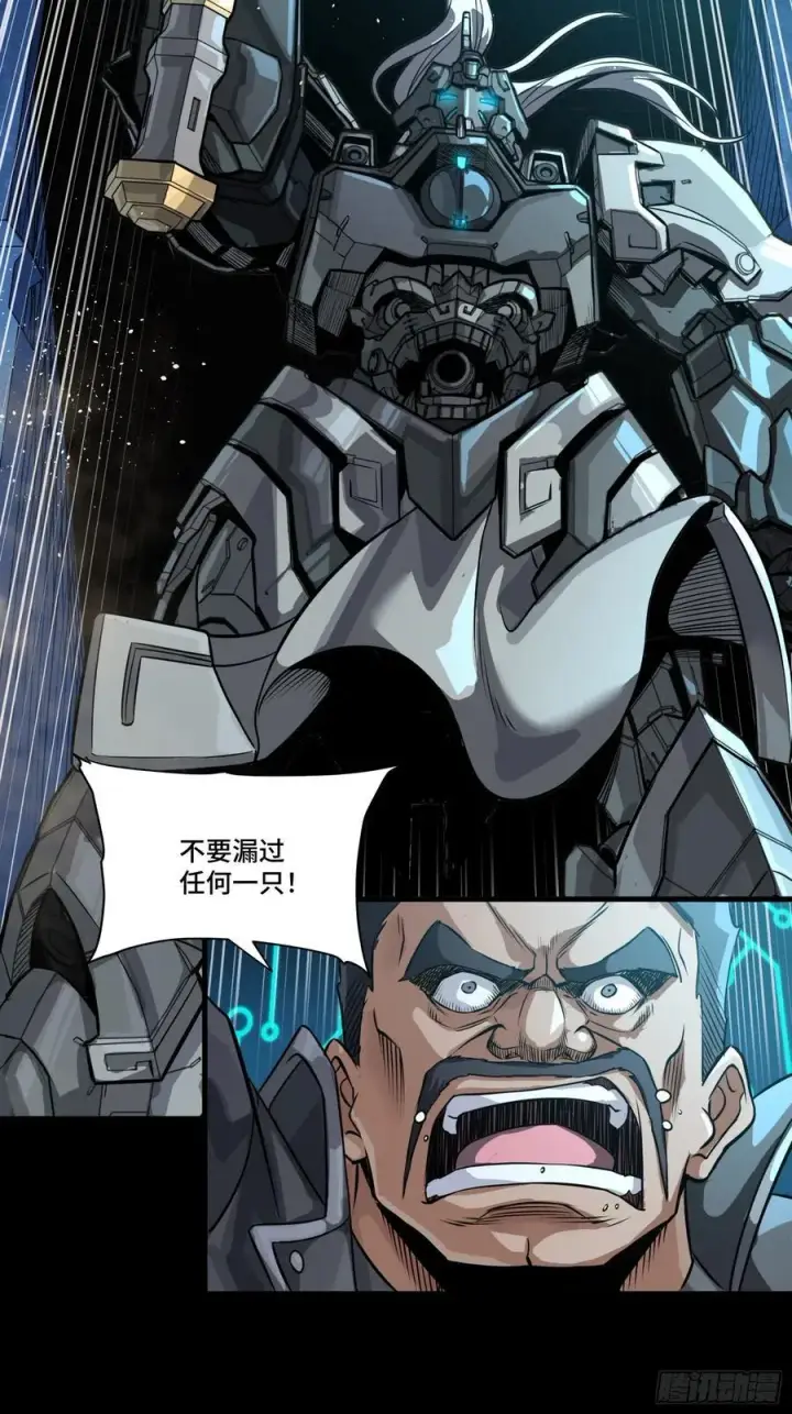 漫画《星甲魂将传》258 兽潮模拟战第59张图