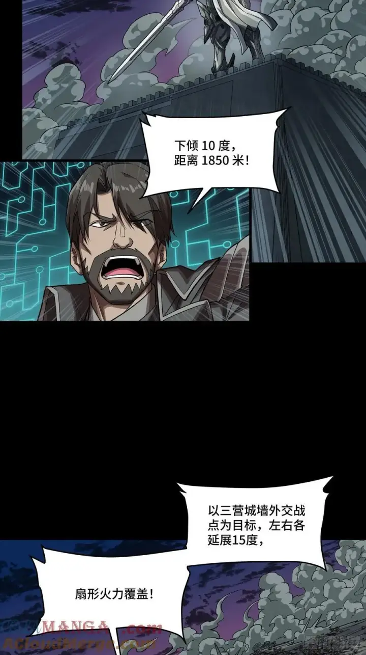漫画《星甲魂将传》258 兽潮模拟战第7张图