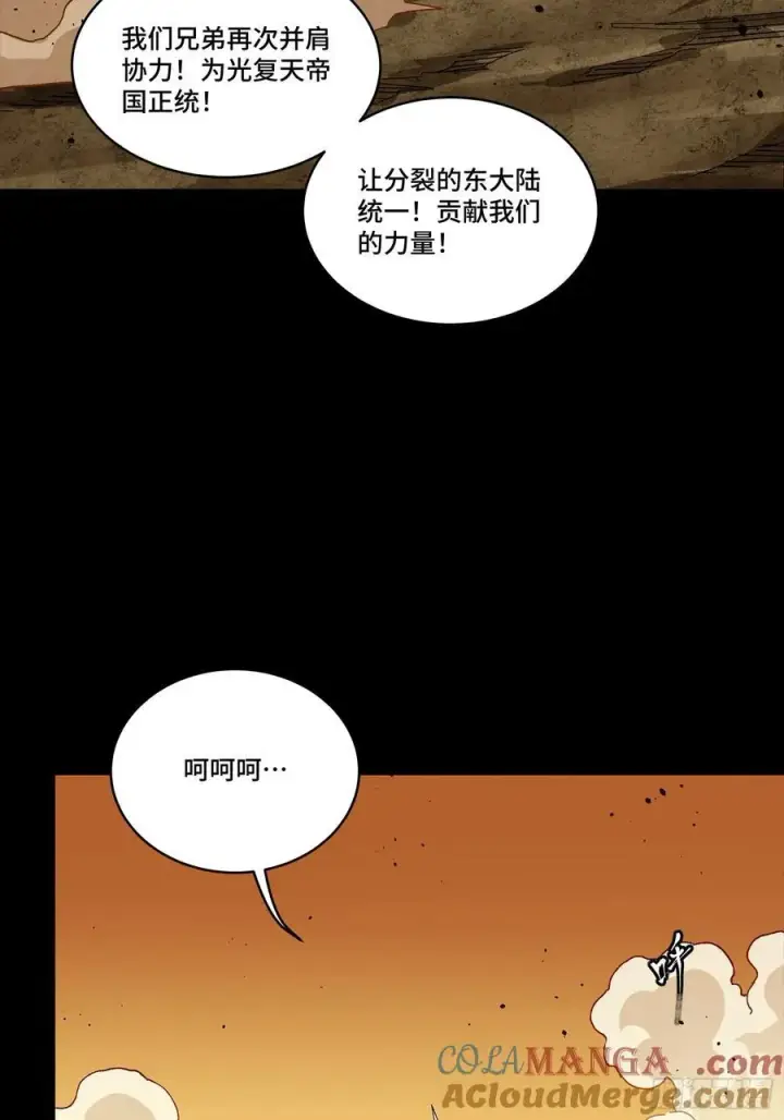 漫画《星甲魂将传》259 魂脉淬炼术第10张图