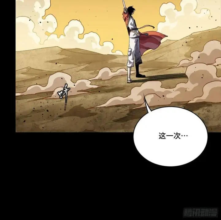 漫画《星甲魂将传》259 魂脉淬炼术第11张图