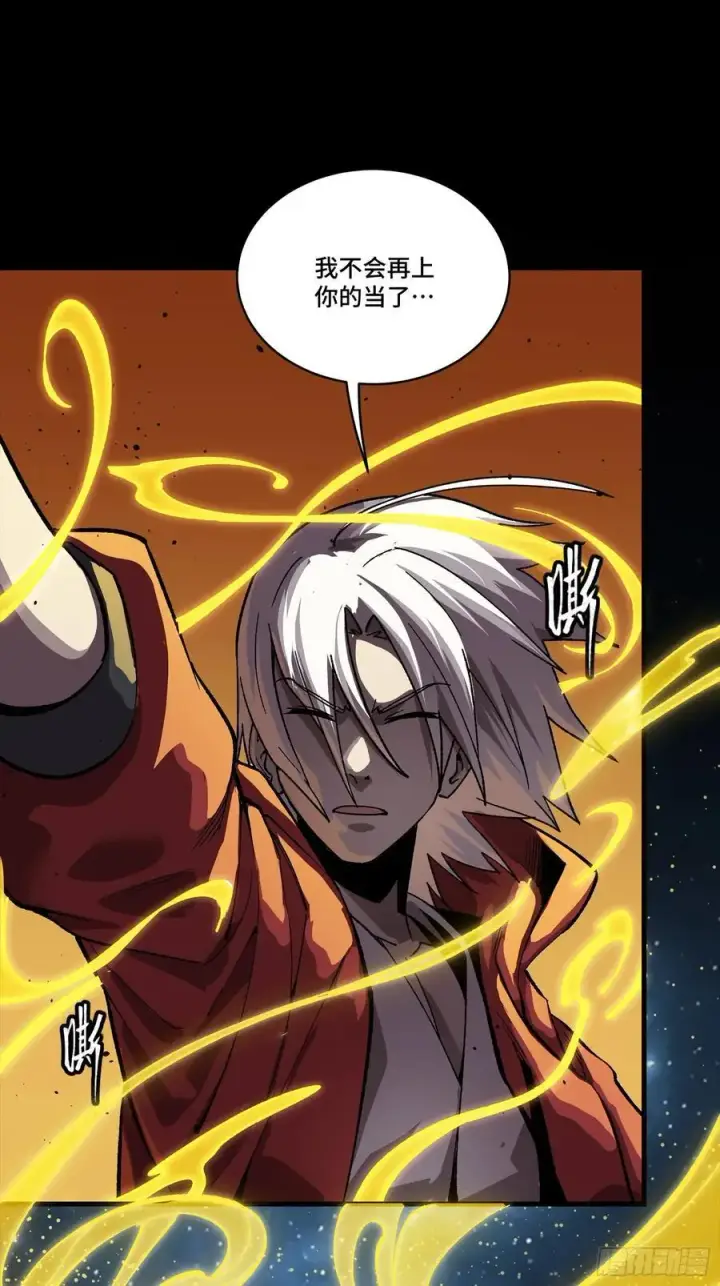 漫画《星甲魂将传》259 魂脉淬炼术第12张图