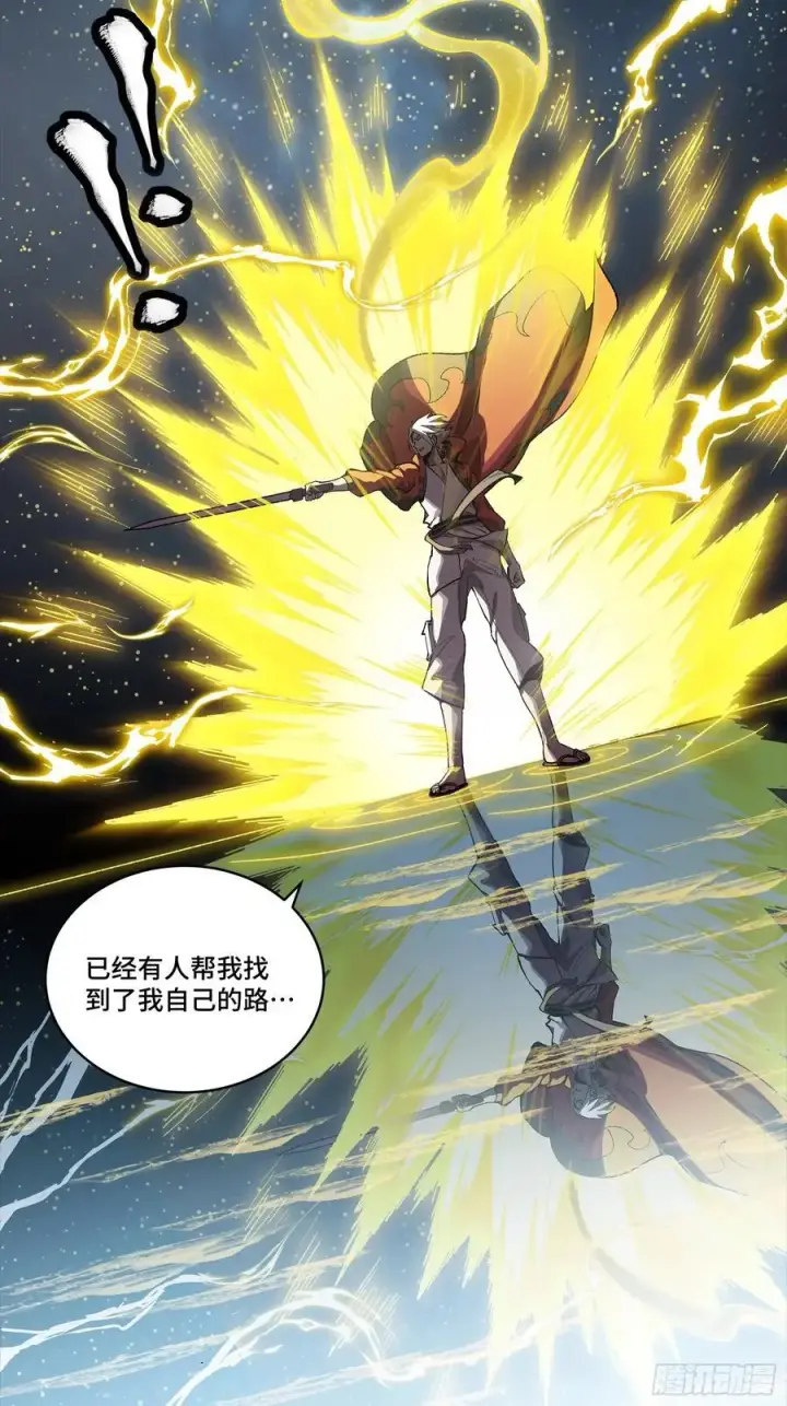 漫画《星甲魂将传》259 魂脉淬炼术第14张图