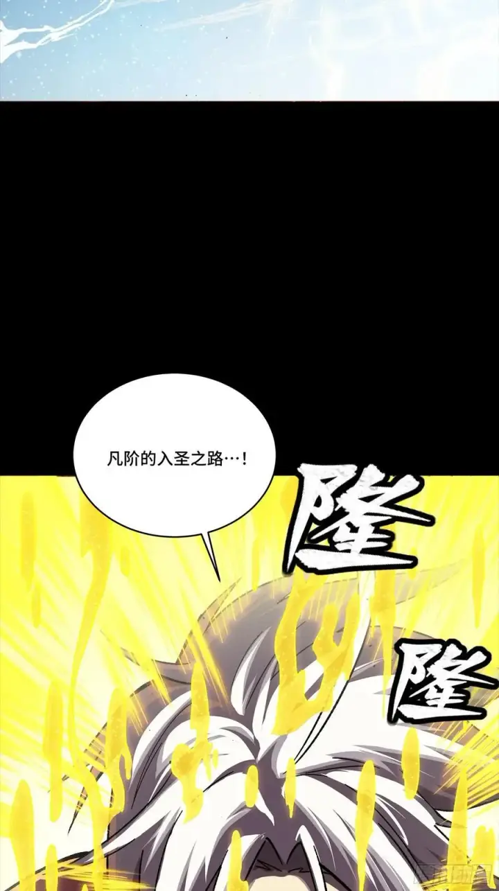 漫画《星甲魂将传》259 魂脉淬炼术第15张图