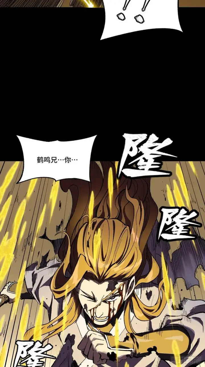 漫画《星甲魂将传》259 魂脉淬炼术第18张图