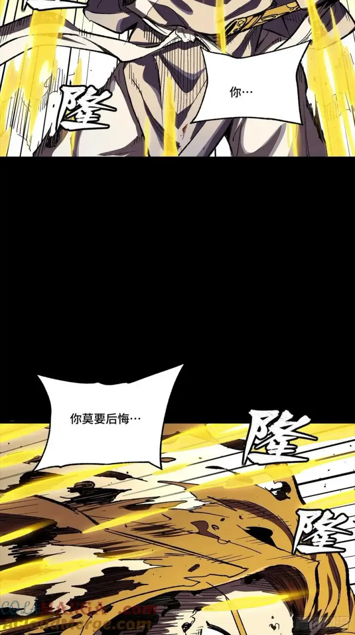 漫画《星甲魂将传》259 魂脉淬炼术第19张图