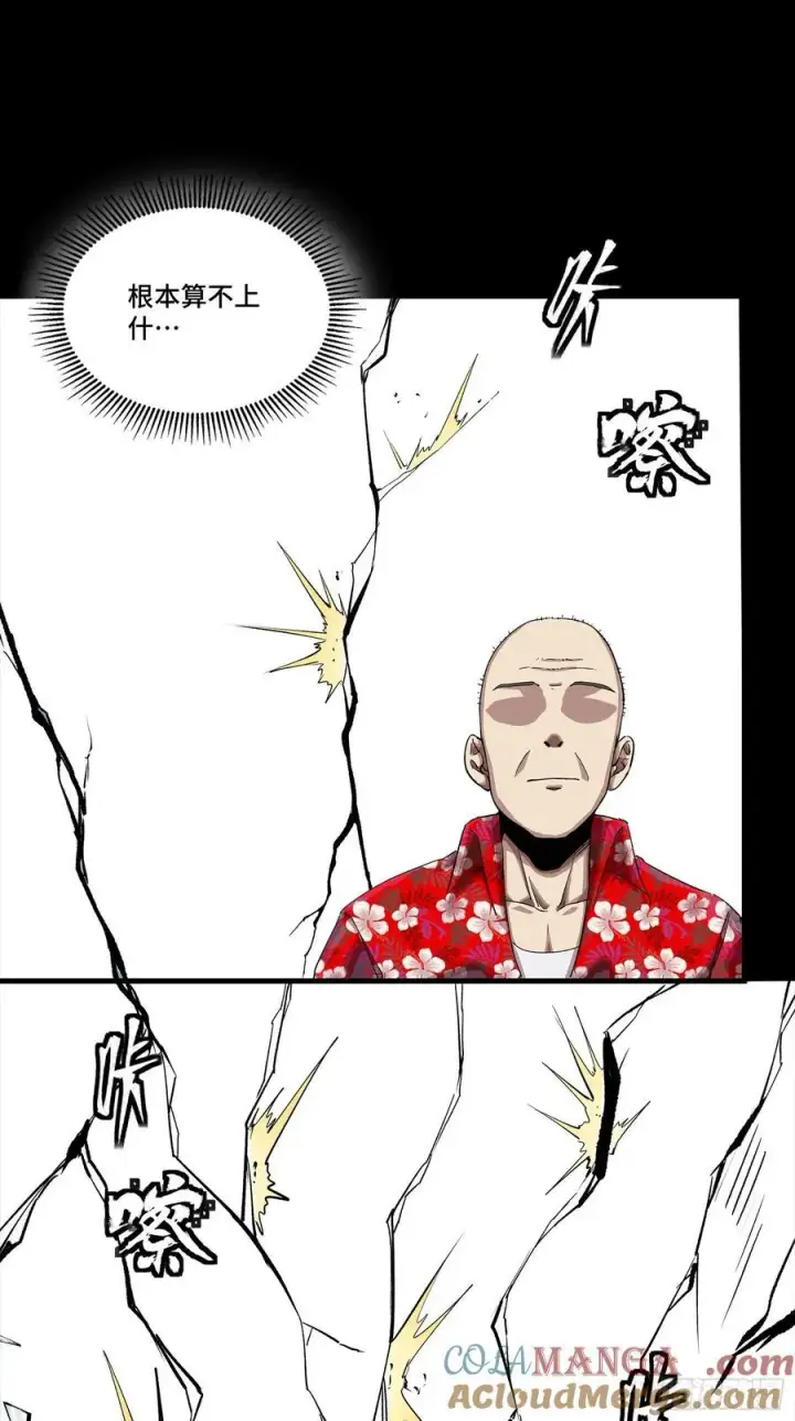 漫画《星甲魂将传》259 魂脉淬炼术第22张图