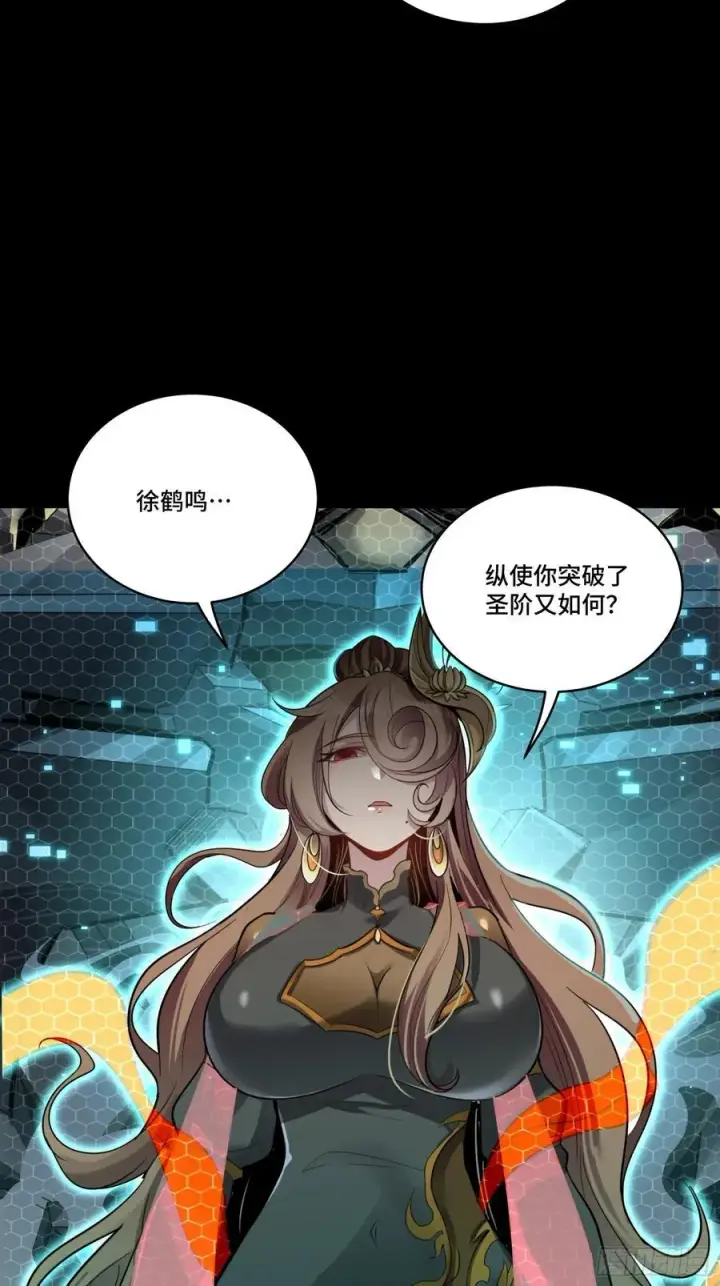 漫画《星甲魂将传》259 魂脉淬炼术第29张图