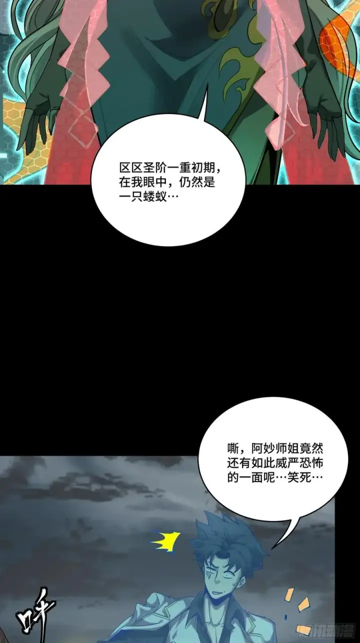 漫画《星甲魂将传》259 魂脉淬炼术第30张图