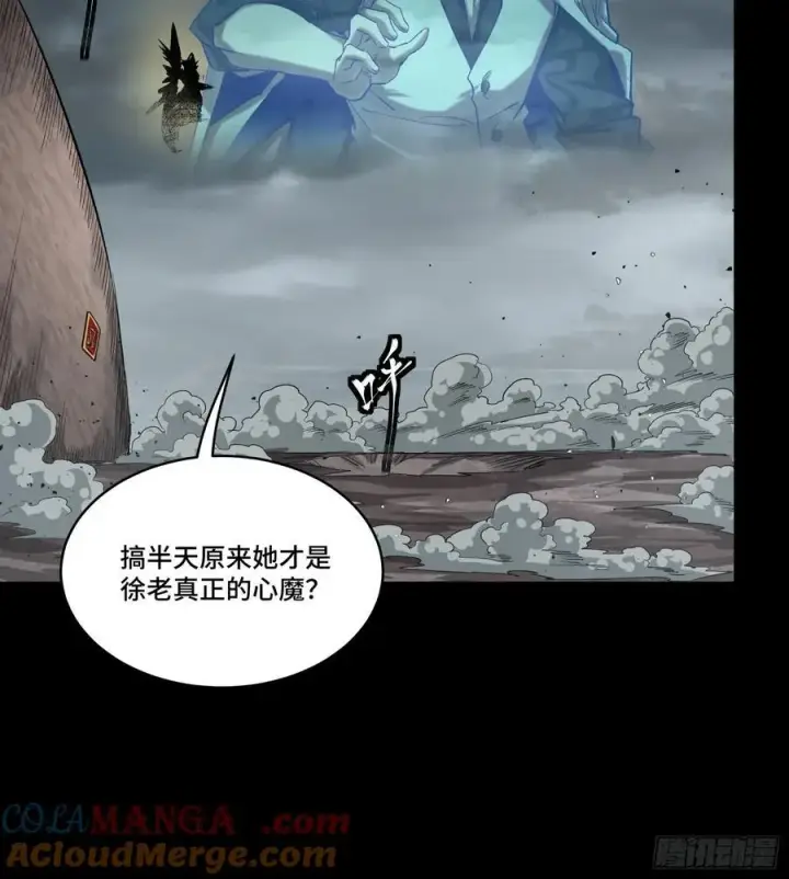 漫画《星甲魂将传》259 魂脉淬炼术第31张图