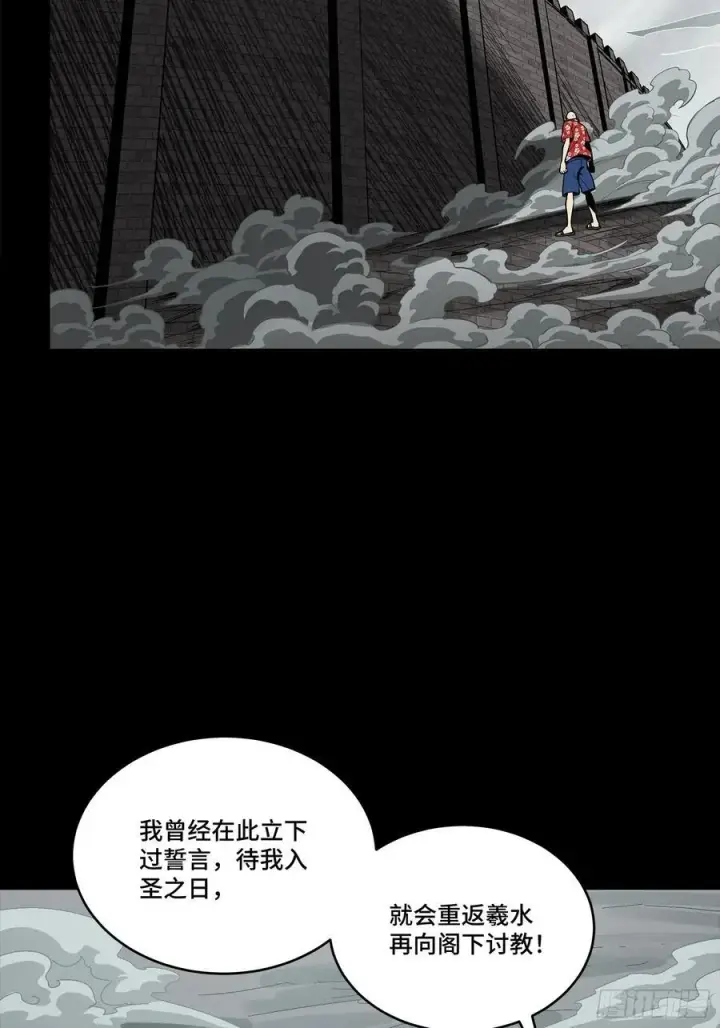 漫画《星甲魂将传》259 魂脉淬炼术第33张图
