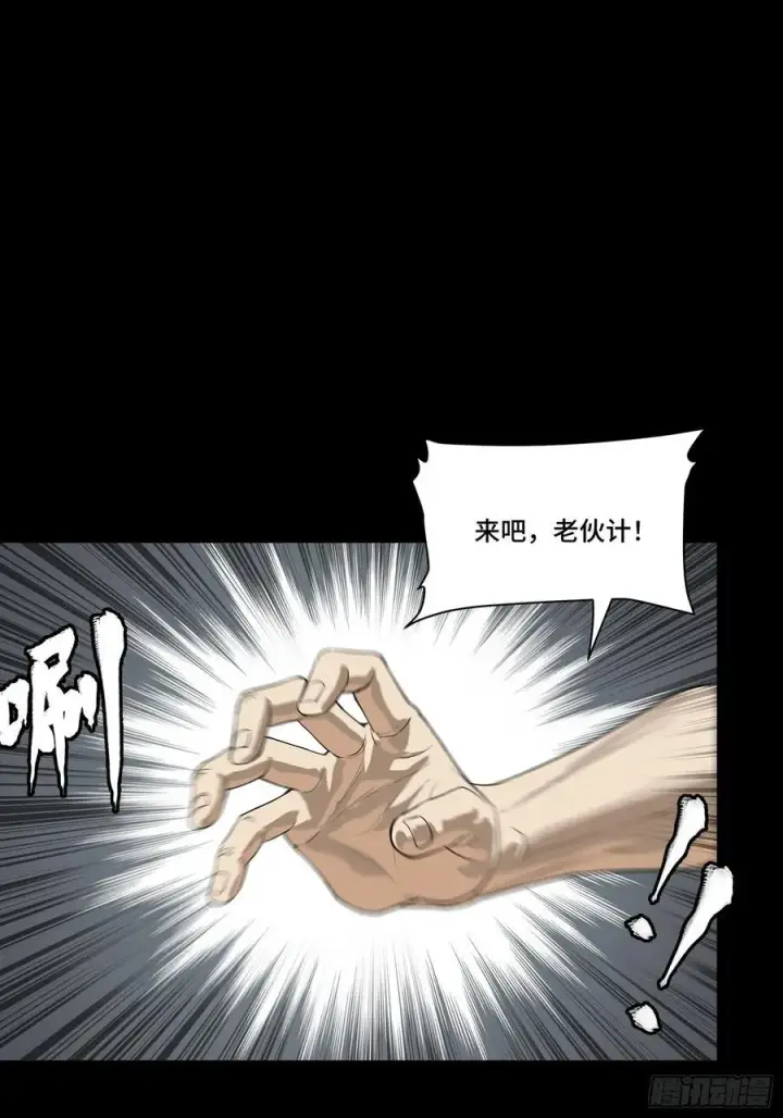 漫画《星甲魂将传》259 魂脉淬炼术第35张图