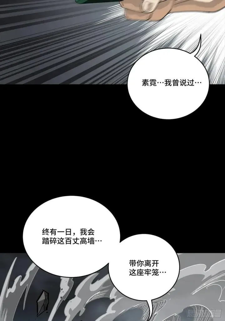 漫画《星甲魂将传》259 魂脉淬炼术第38张图