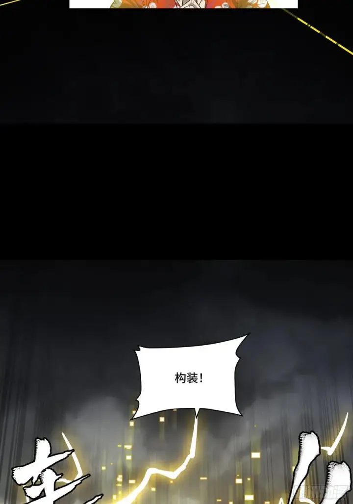 漫画《星甲魂将传》259 魂脉淬炼术第41张图