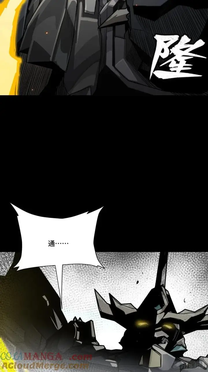 漫画《星甲魂将传》259 魂脉淬炼术第49张图