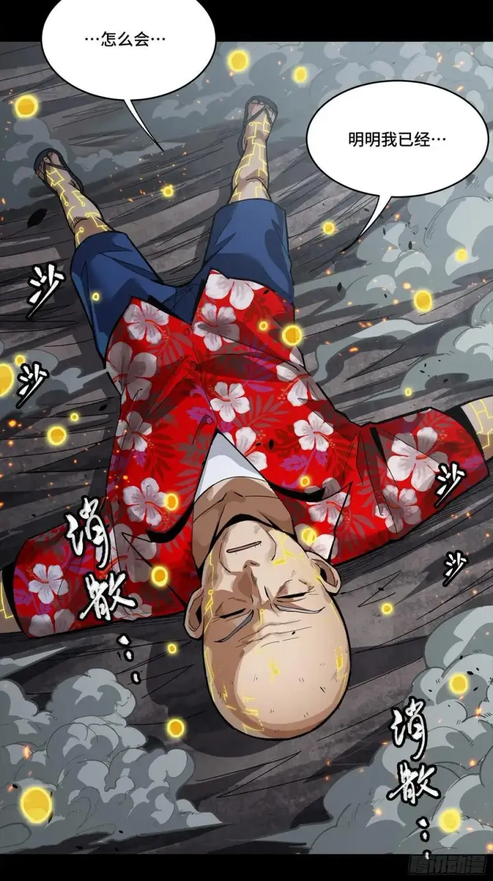 漫画《星甲魂将传》259 魂脉淬炼术第56张图