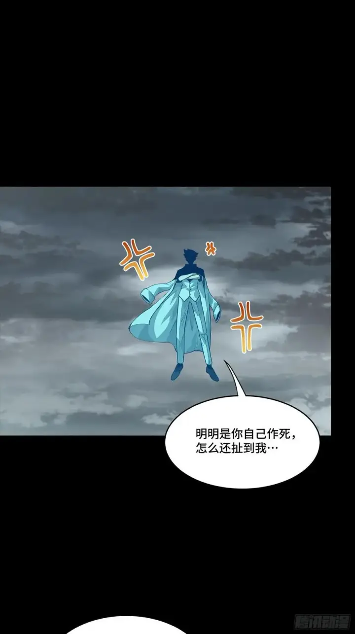 漫画《星甲魂将传》259 魂脉淬炼术第59张图