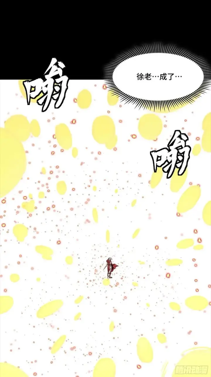 漫画《星甲魂将传》259 魂脉淬炼术第62张图