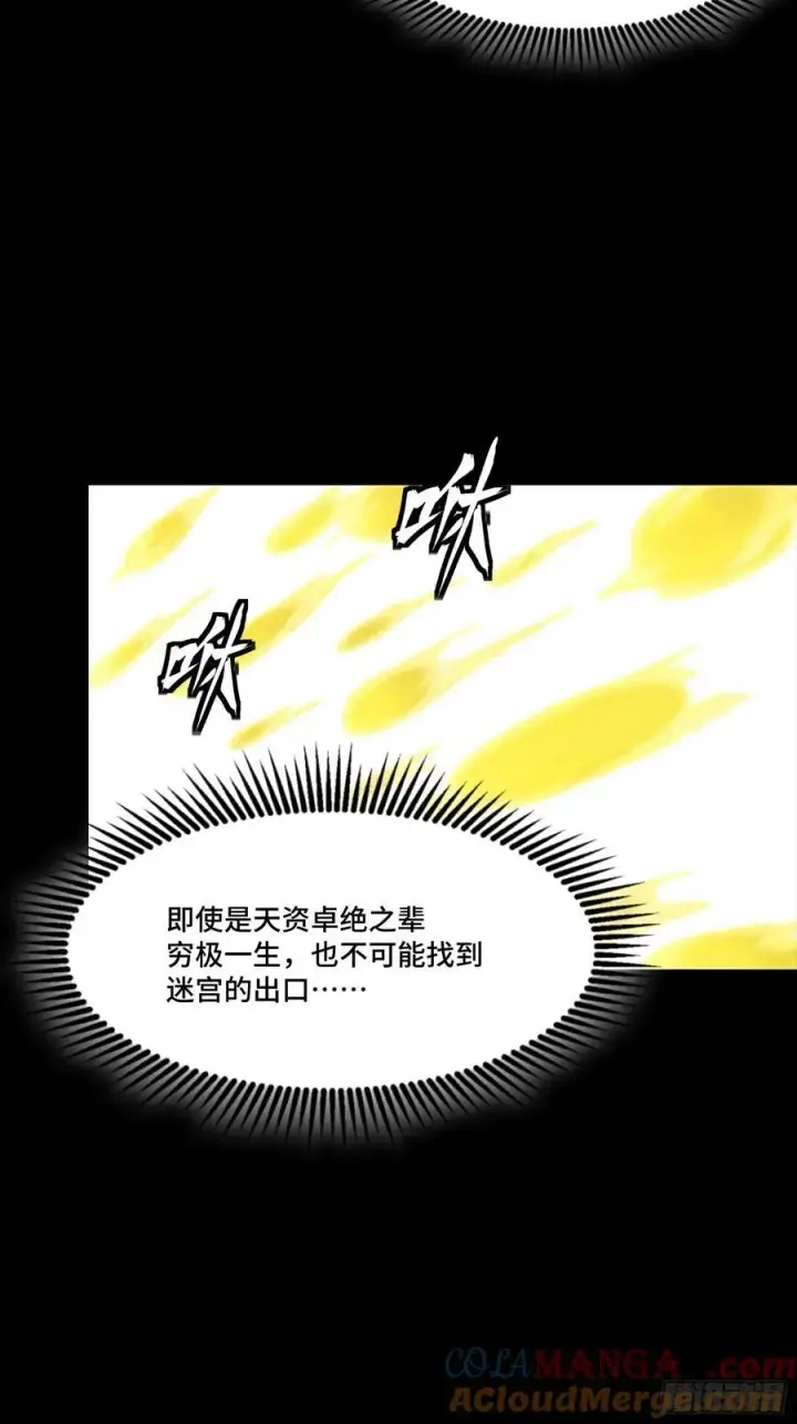 漫画《星甲魂将传》259 魂脉淬炼术第64张图
