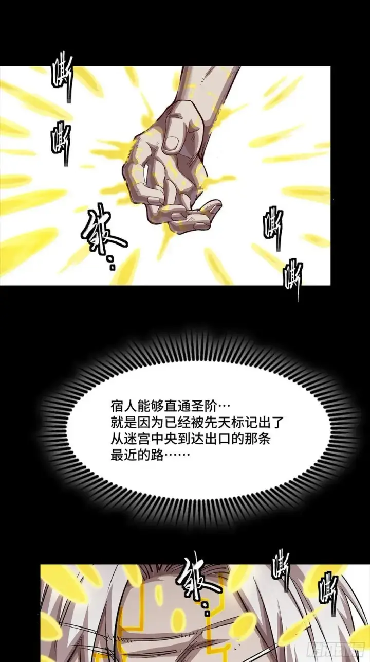 漫画《星甲魂将传》259 魂脉淬炼术第65张图