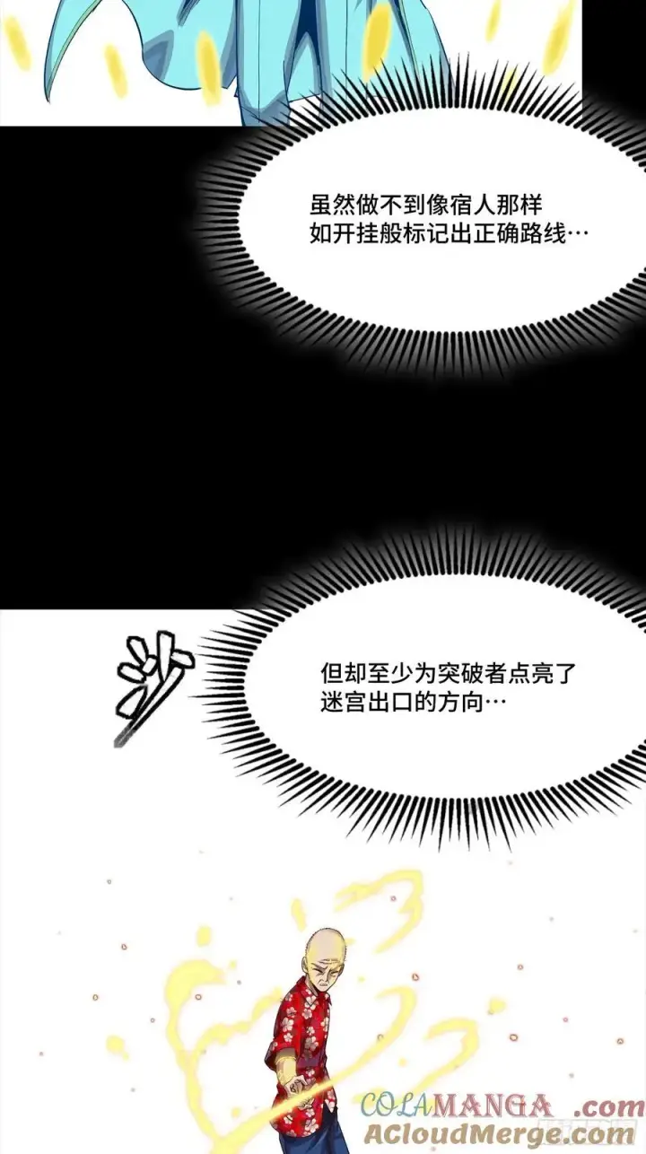 漫画《星甲魂将传》259 魂脉淬炼术第67张图